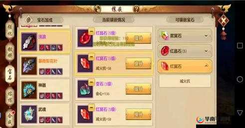天龙八部手游丐帮宝石选择推荐，前期攻略