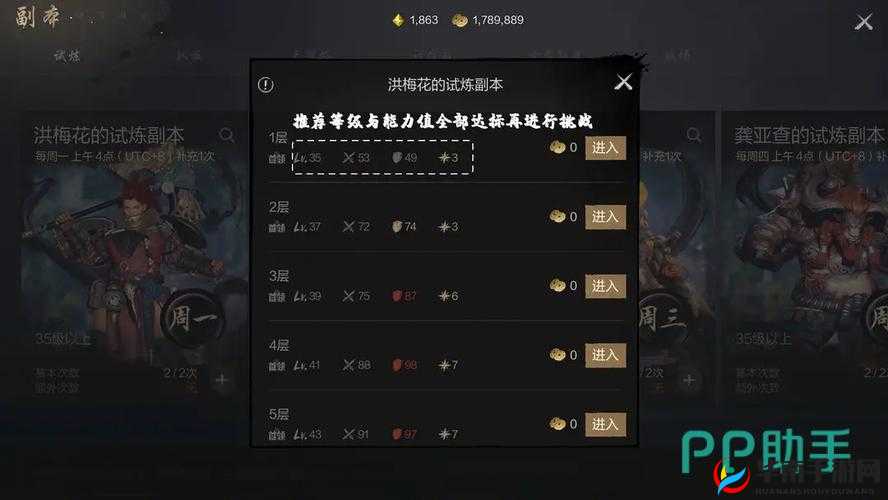 碧血剑手游副本系统玩法规则介绍