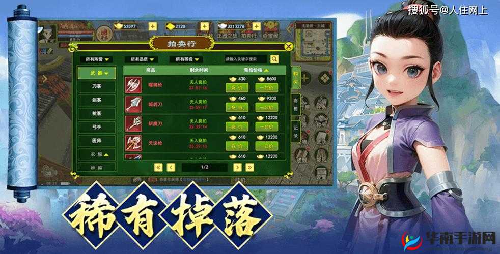 碧血剑手游游历系统，探索江湖世界的奇妙之旅