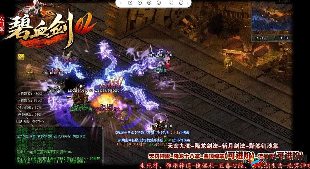 碧血剑手游，铸鼎系统与武林至尊之路