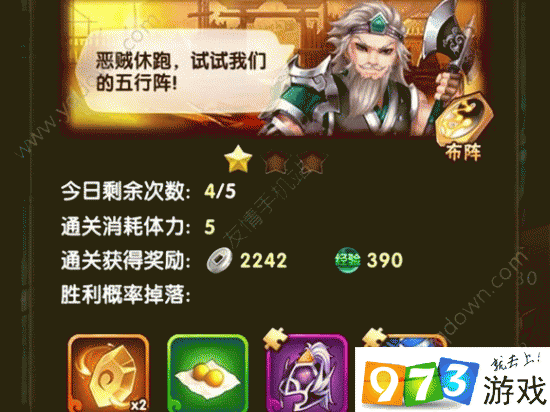 碧血剑手游新手任务完成技巧攻略