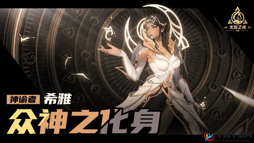 神龙武士A级伙伴介绍，天国之女众神之女