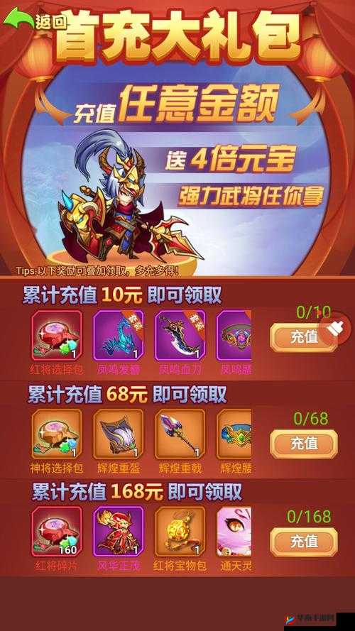 有妖气三国商店系统功能玩法详解，资源管理的艺术