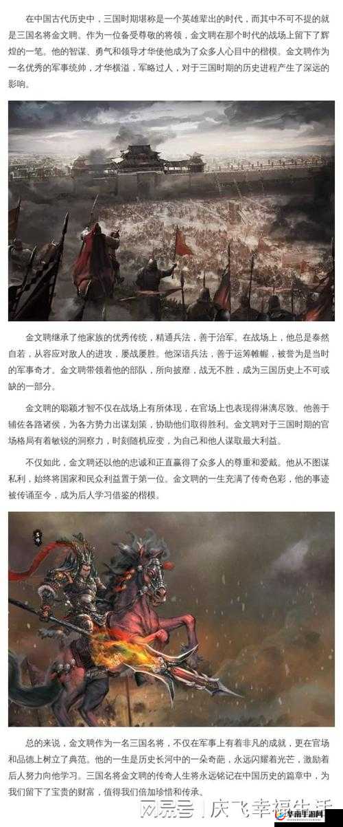 有妖气三国比武场，策略与勇气的较量