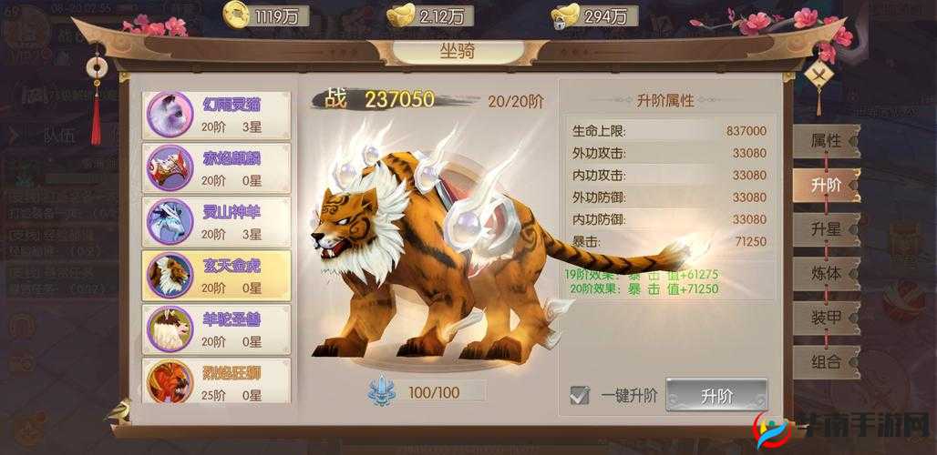 剑王朝手游，坐骑系统深度解析与玩法探索