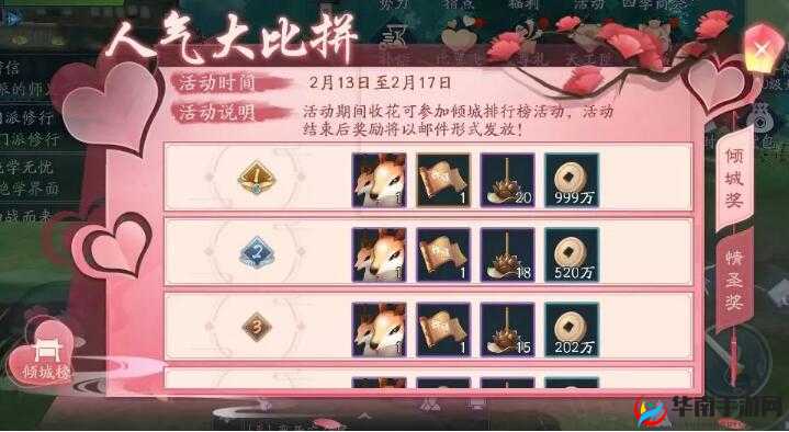 剑王朝手游，十三路魔头活动玩法全揭秘