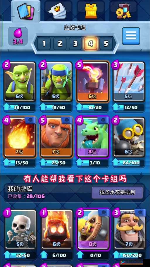 皇室战争防守反击体系套牌推荐与卡组构筑思路分析