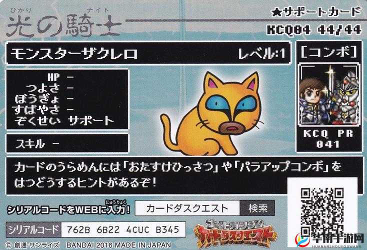 洛奇英雄传永恒光之骑士菲欧纳属性技能介绍