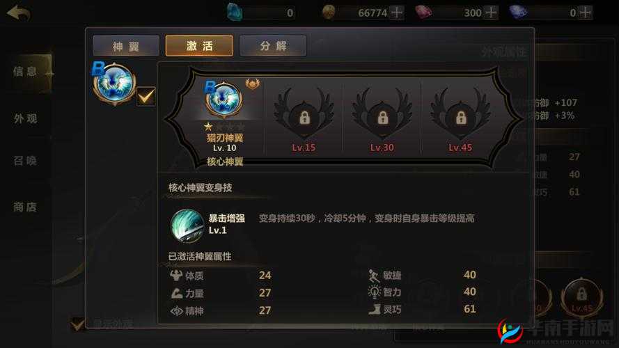 洛奇英雄传永恒，风舞精灵琳，技能属性全揭秘