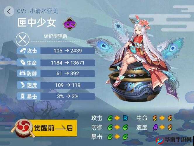 阴阳师手游新式神匣中少女技能和铭文搭配介绍