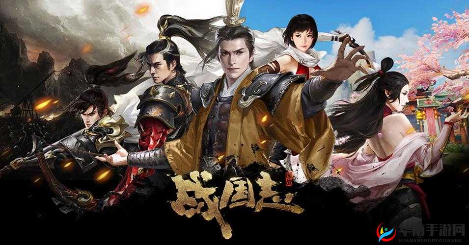 网易战国志震撼登场，520揭秘末代乱世风云