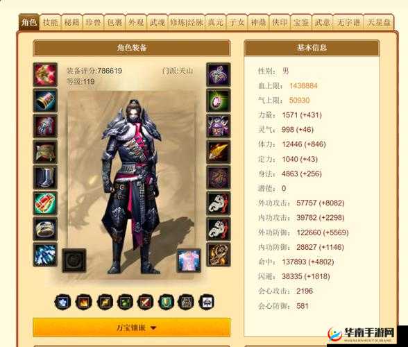 天龙八部手游单人挑战宋辽大战任务排名赢取称号