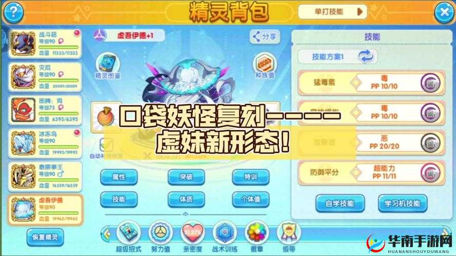 口袋妖怪复刻于5月15日10时新服活动开启，重温经典，探索无限可能