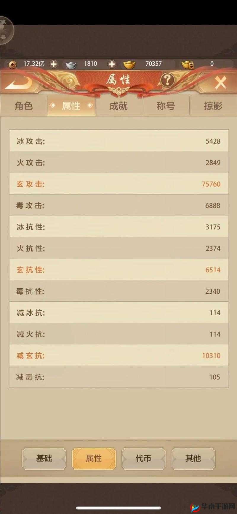 天龙八部手游签到活跃度值获取及满150活跃度奖励元宝详解