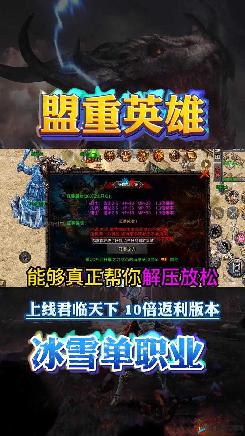 传奇战域深度解析，系统特色与好友系统魅力探索