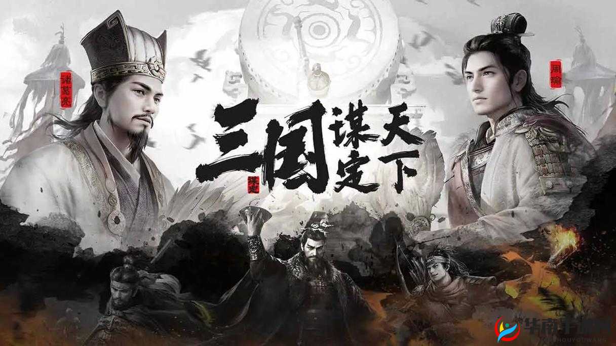 三国归来新服活动开启,资源管理的艺术与策略