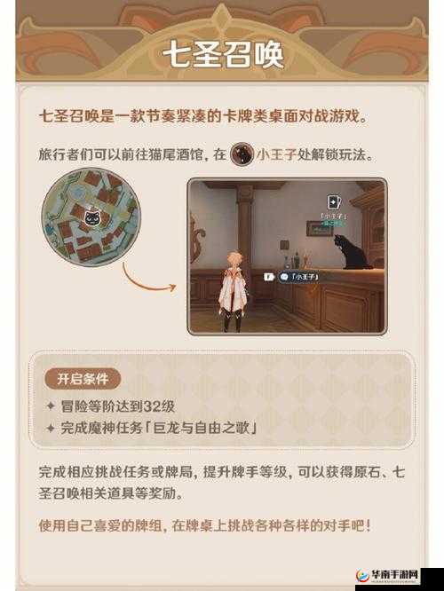 天堂红骑士召唤石系统玩法技巧详解