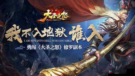 大圣之怒5月15日10时新服新区活动开启，资源管理视角下的深度解析