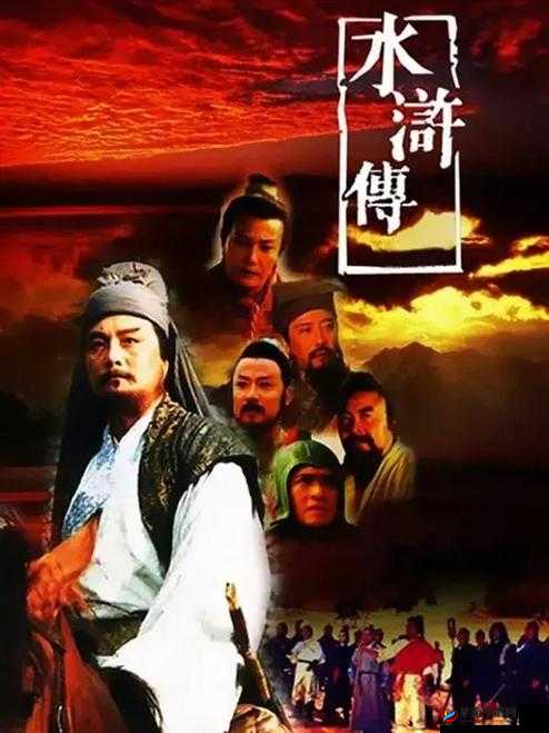 豪情水浒，江湖再现，热血重燃