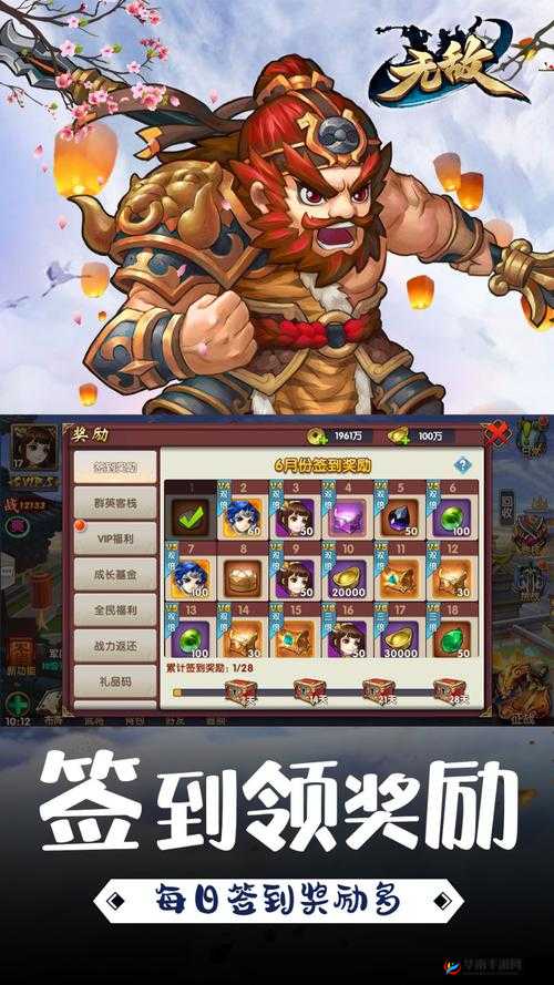 无敌OL新服活动开启，资源管理的艺术与策略