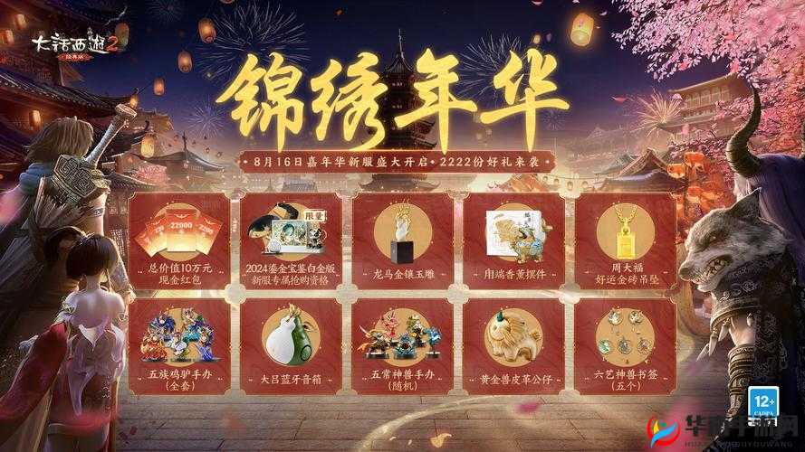 主宰无双的游戏盛宴与5月15日新服活动解析