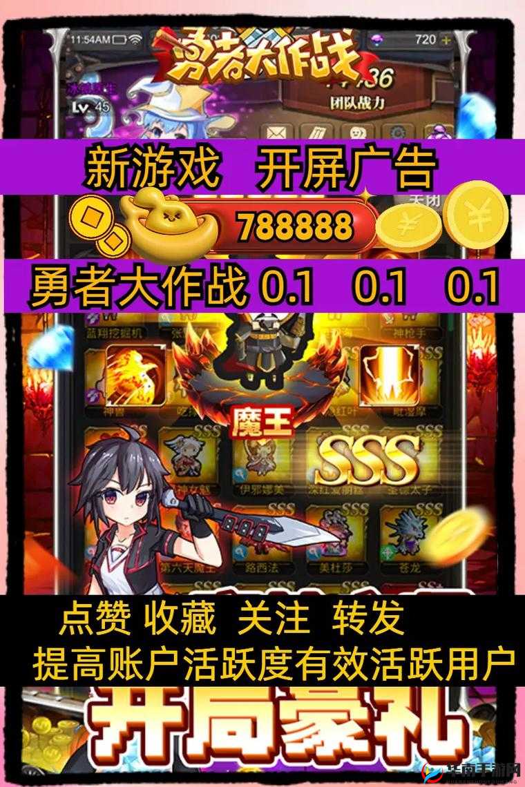 勇者大作战5月15日10时新服新区活动开启，资源管理的艺术与策略