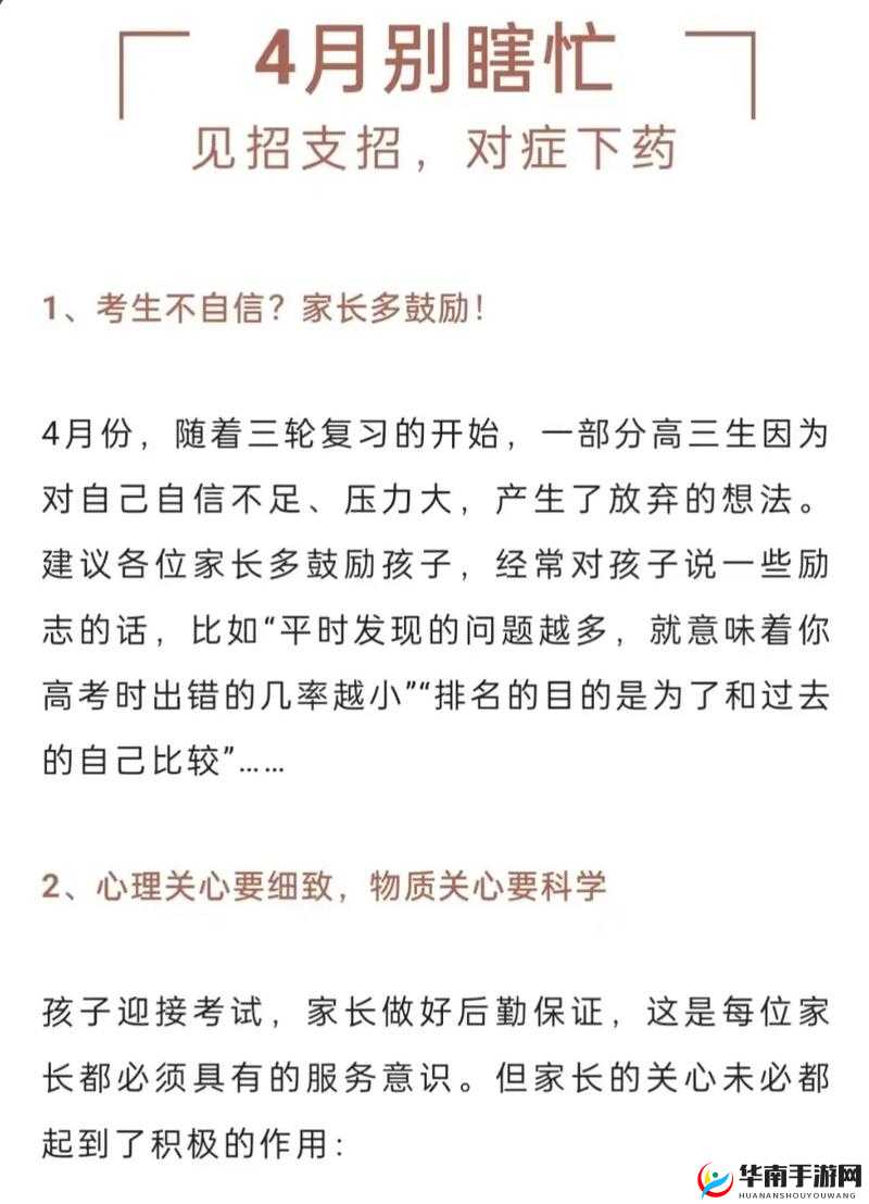 高三妈妈用身体缓解孩子压力：如此母爱引争议