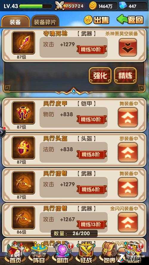 超能战线手游装备系统功能作用一览