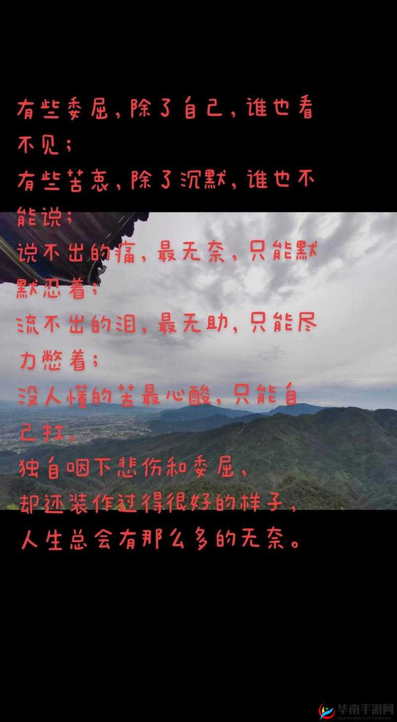 解雨臣委屈哭了:那些不为人知的心酸与无奈