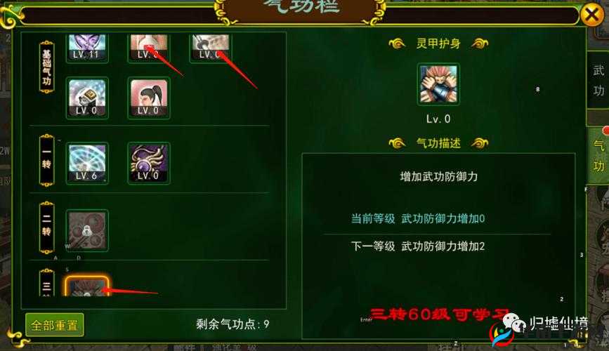 热血江湖手游,解锁你的武学天赋,自创招式不再是幻想