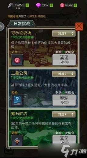 超能战线手游攻防战游戏规则说明的深度解析