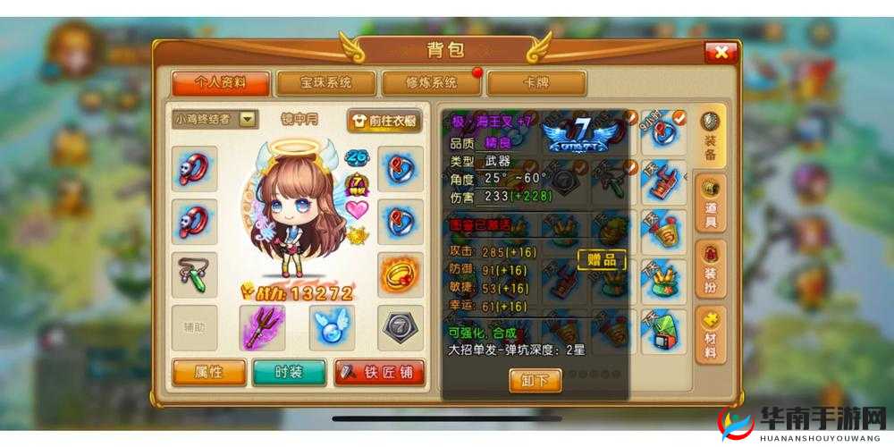 弹弹堂手游50级武器血刃，残血反杀的利刃