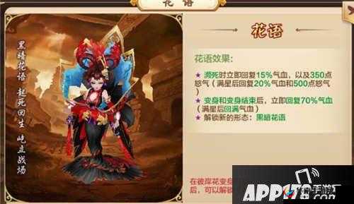 热血江湖手游神兵详解，让人绝望的彼岸花