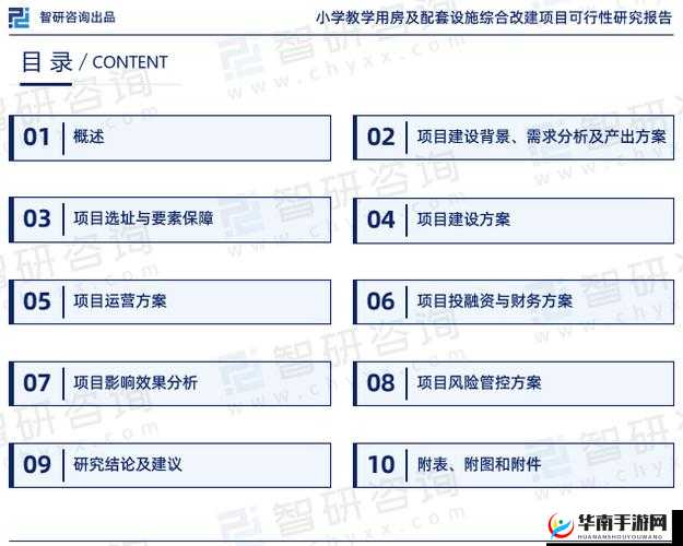HP 论教授养成的可行性与精准性使用（无需登录）：一种可行的途径