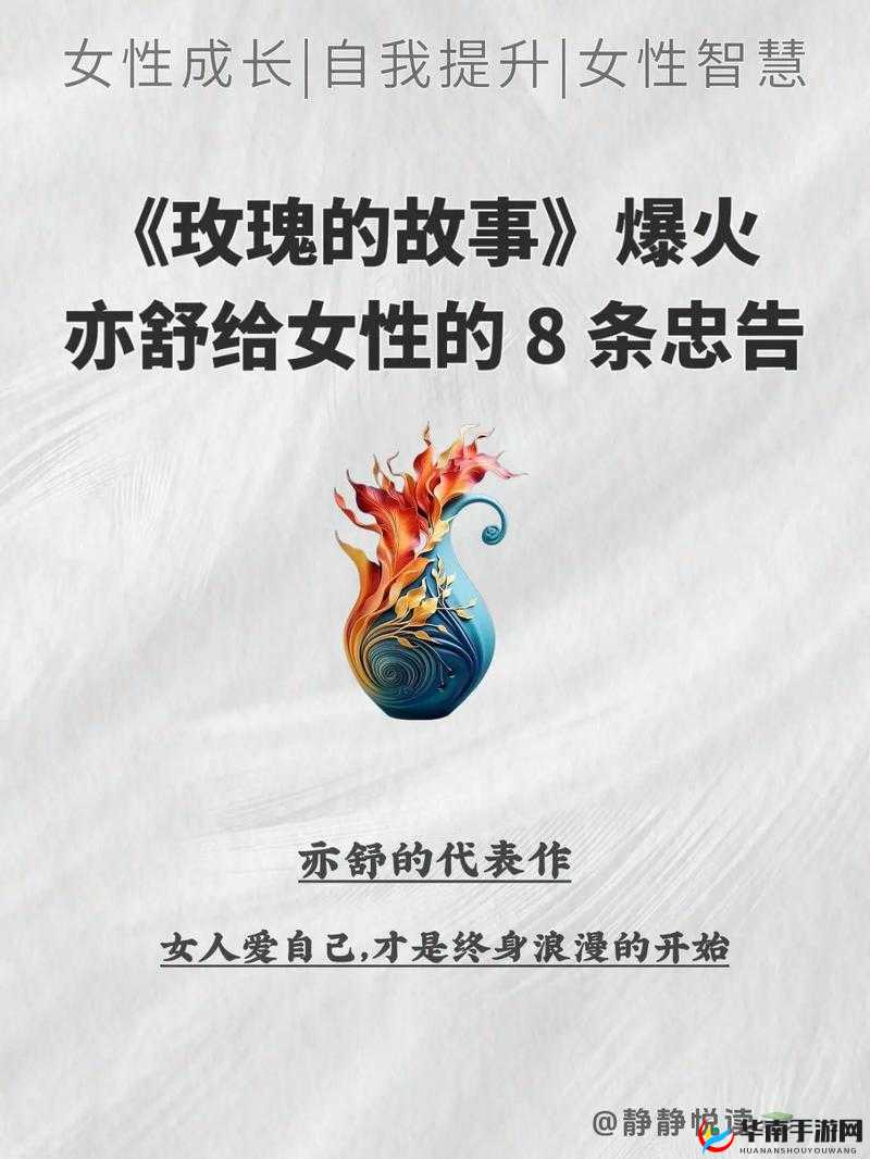 メスのちトラレ：女性堕落引发的故事