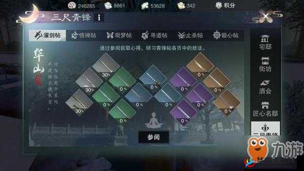 梦想江湖手游法器进阶系统具体玩法说明