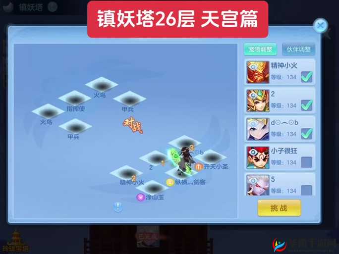 封神召唤师玩法攻略,镇妖塔玩法详解