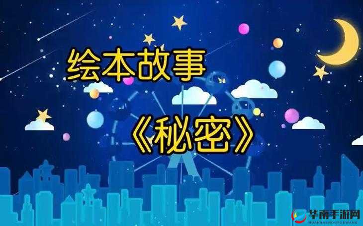 秘密入口 3 秒自动跳转：背后的故事