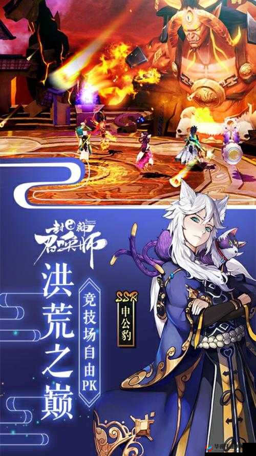 封神召唤师日常系统玩法内容大揭秘