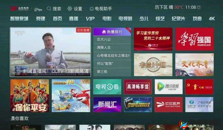 有线电视在线：提供丰富多样的精彩节目内容