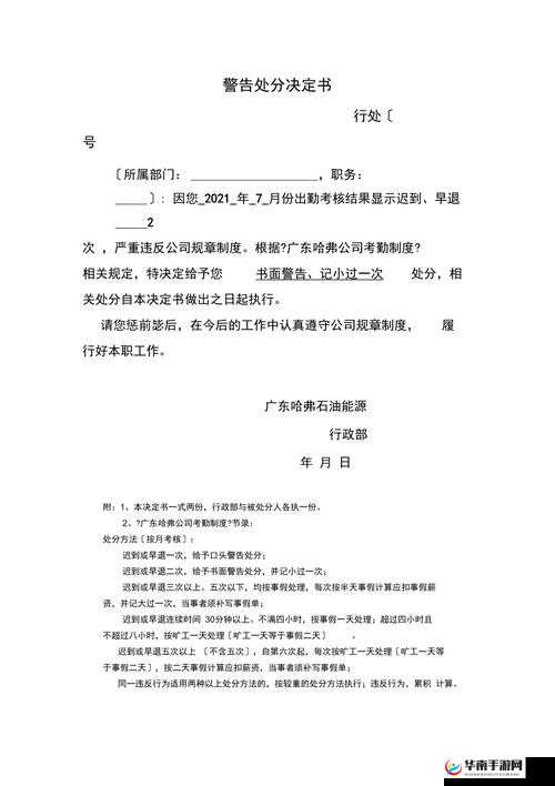 警告本網站只這合十八歲或以上人士觀看：请遵守规定