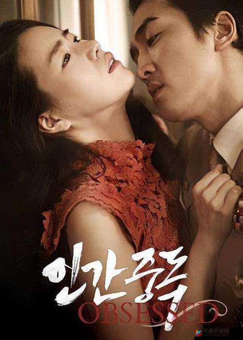 日韩成人片：探索情感与欲望的边界