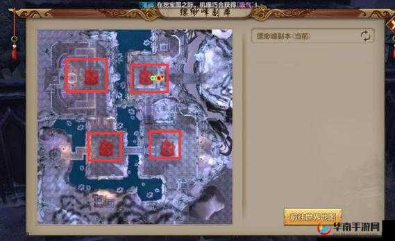 天龙八部手游缥缈峰副本通关攻略，缥缈秘籍分享