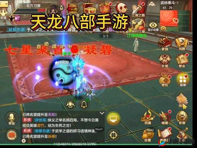 天龙八部手游逍遥职业游戏初体验，快速升级攻略与资源管理
