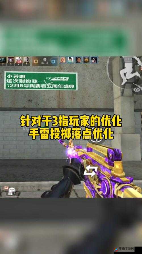 CF手游个人竞技武器攻略,手雷个人竞技用法全解