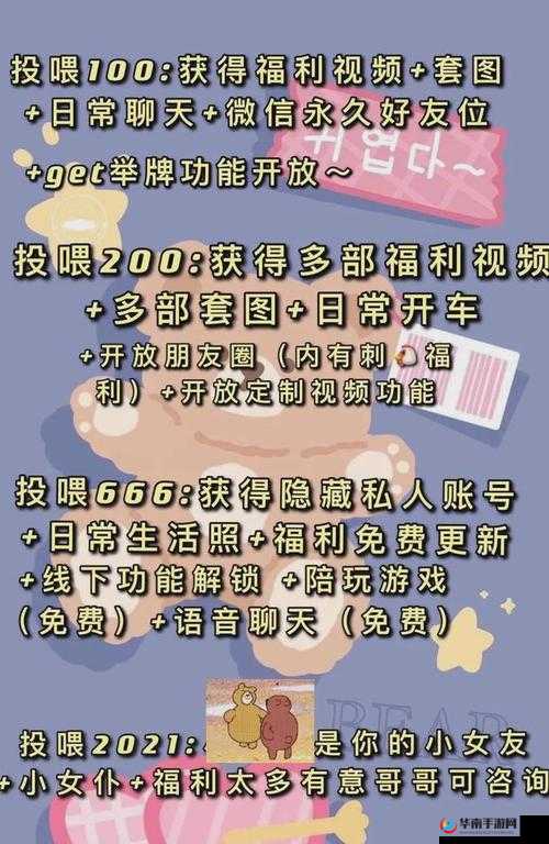 福利姬隐藏入口相关内容探讨