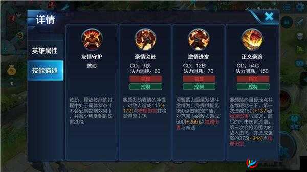 王者荣耀突进坦克廉颇出装、先手开团与反手保护的重要性及策略