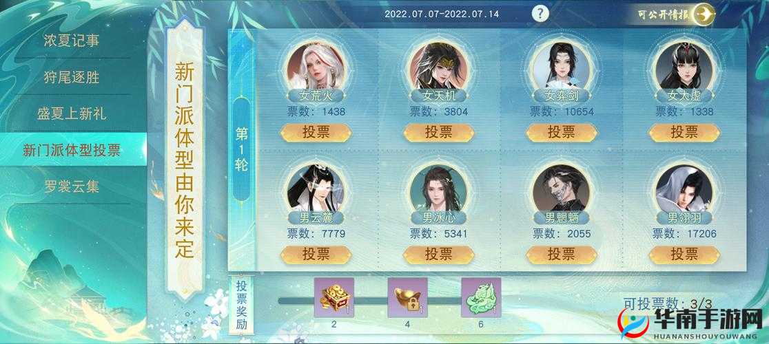 天下手游日常活动任务全解析 海量经验等你来