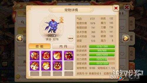 梦幻西游手游，揭秘坐骑纹饰耐久度的奥秘