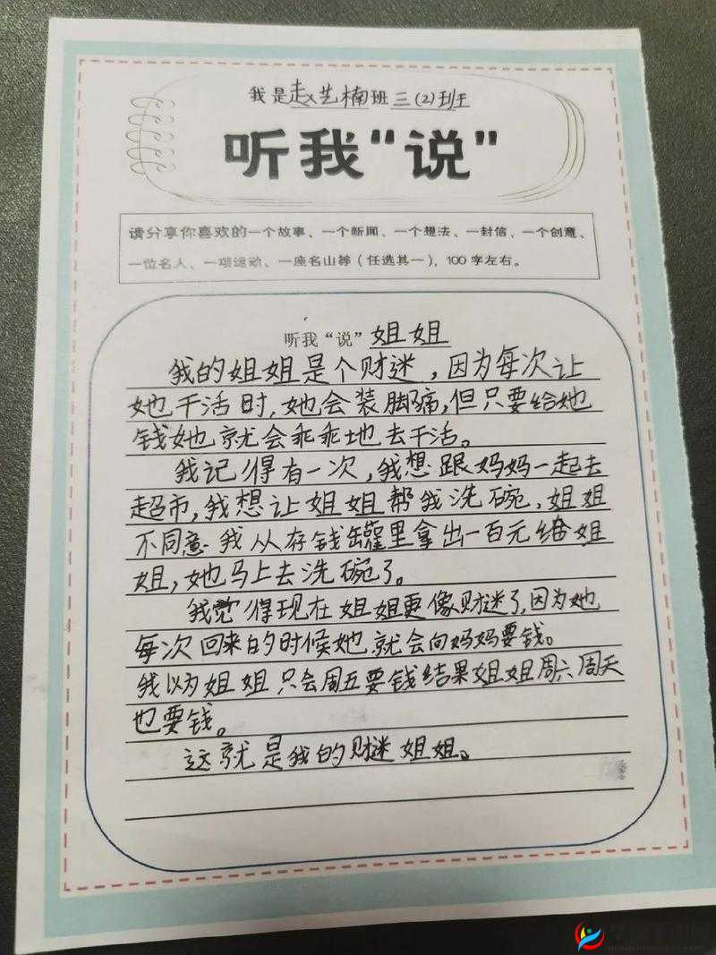 姐姐说家里没有我们就可以做：这背后隐藏的深意究竟为何